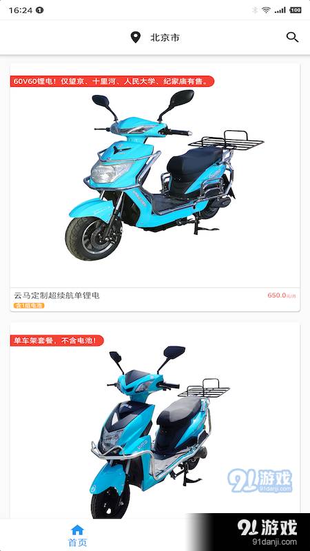 云马租车官网版