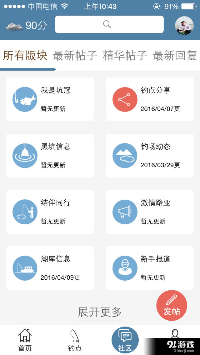 武钓江湖免费版
