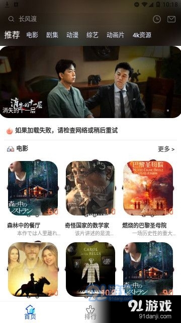 夜猫追剧最新版