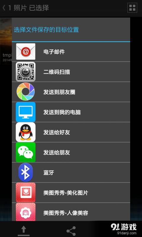 媒体存储器官网版