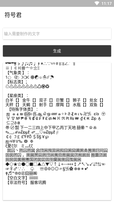 符号君手机版