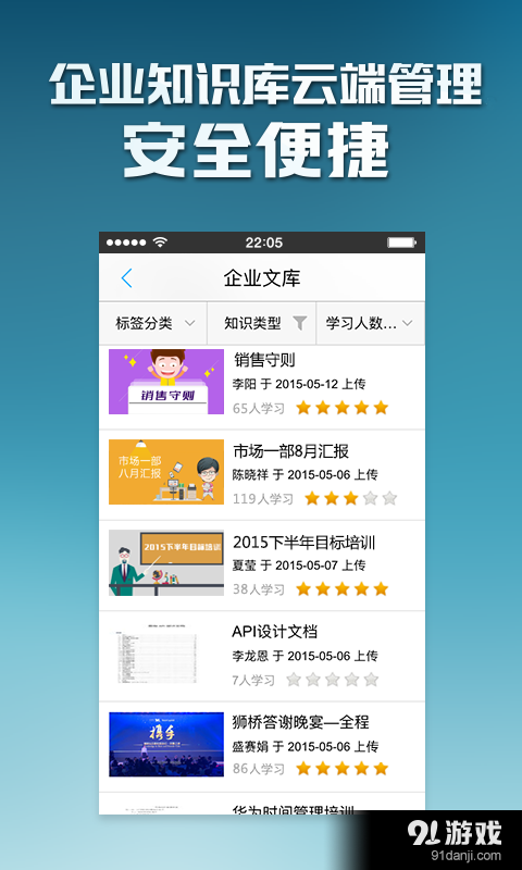 乐才手机版
