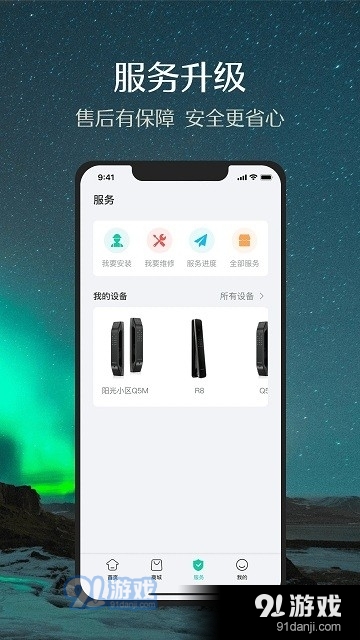 德施曼智能官网版
