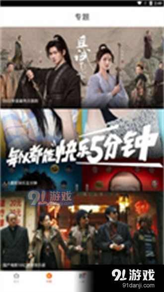 新米视频免费版