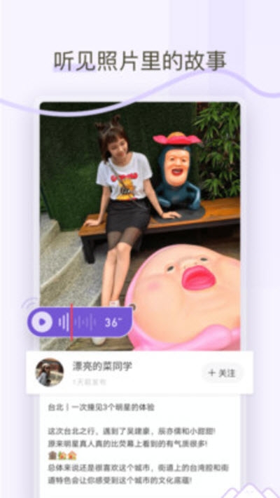 时光岛手机版