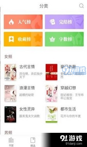 灵阅读免费版