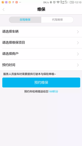 易车保安卓版