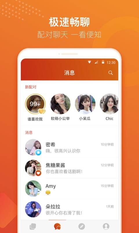 探探概念最新版
