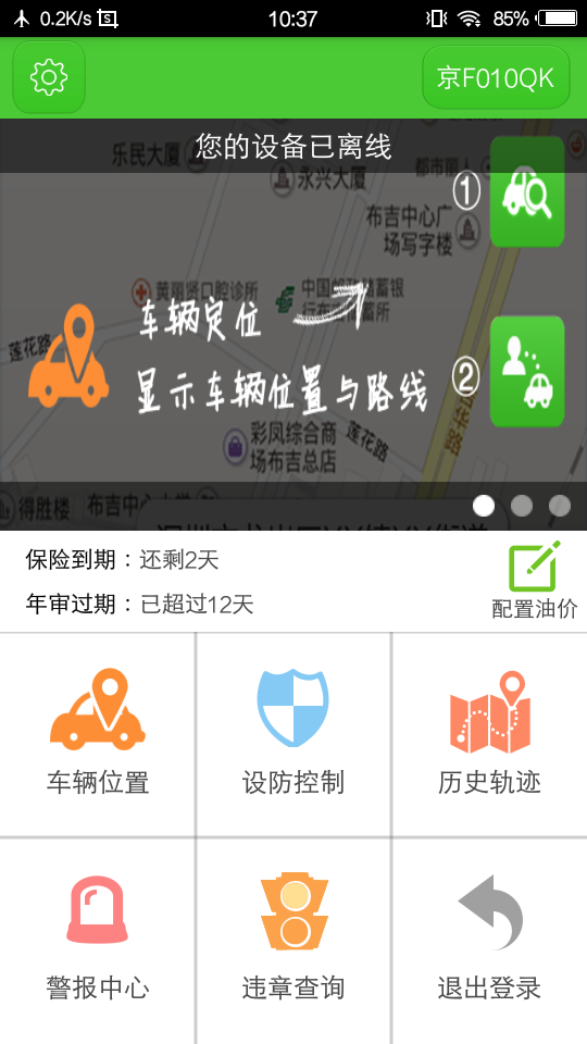 易安宝官网版