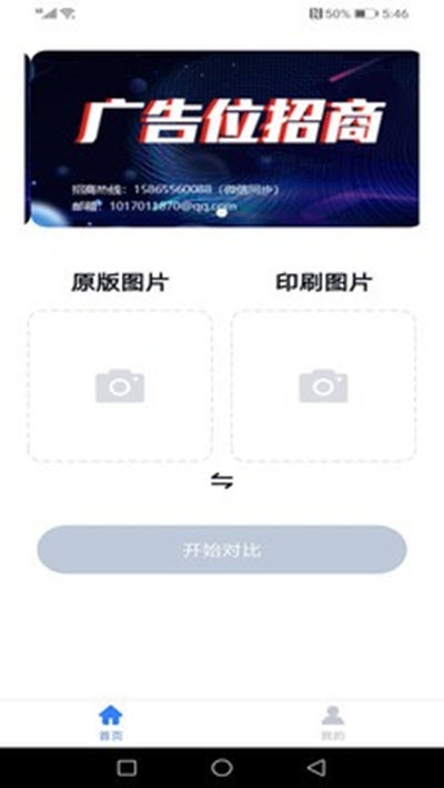 印刷校对免费版