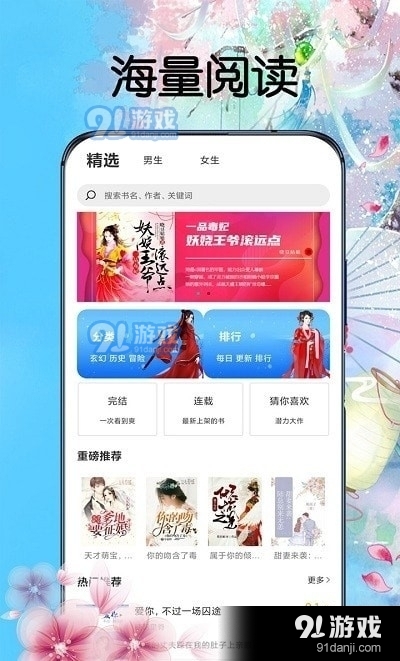 燃文阁官网版