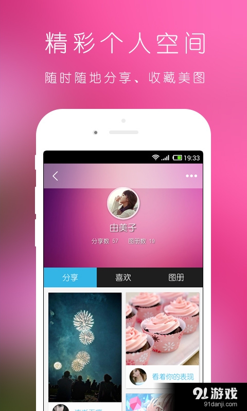 喂wei相机美图社区官网版