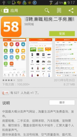 Android原生市场安卓版