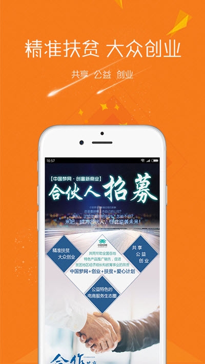 中梦网安卓版