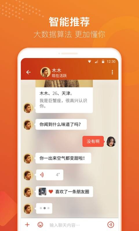 探探概念免费版