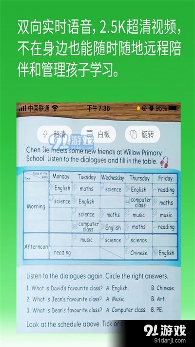 六点作业安卓版