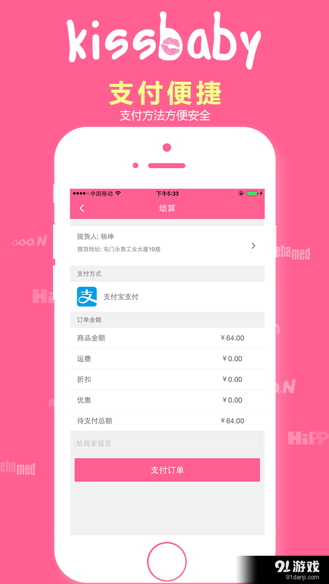 KissBaby最新版