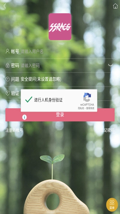 SSRACG社区安卓版