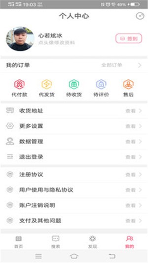 藏易官网版