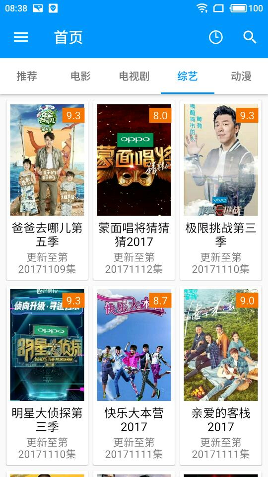 酷看影视手机版