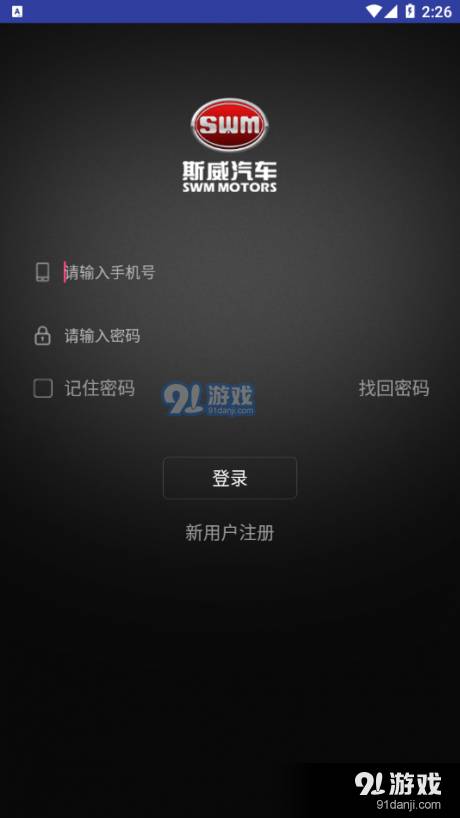 我的斯威免费版