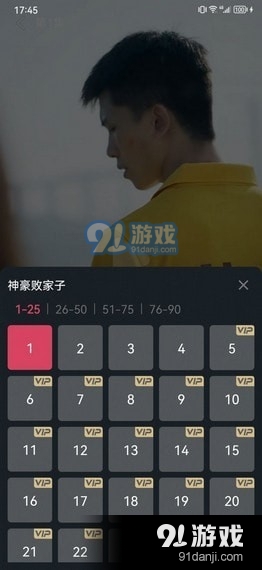 微视大全官网版