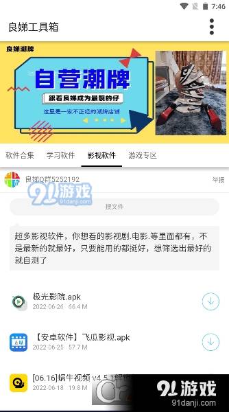 良娣百宝盒官网版