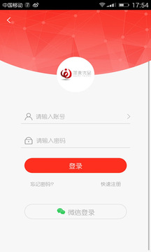 唯麦优品官网版