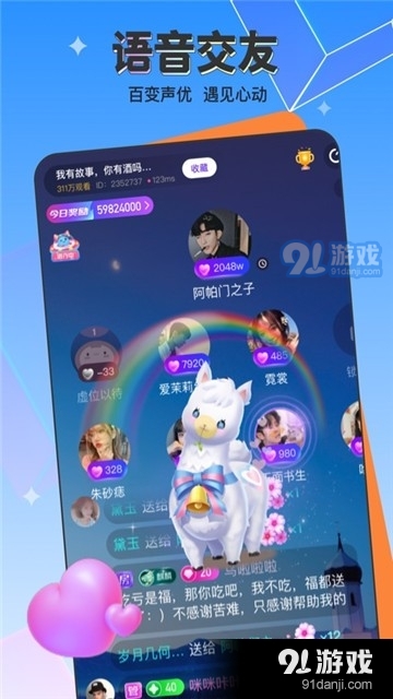 宝石直播