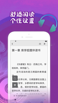 快搜阅读器最新版