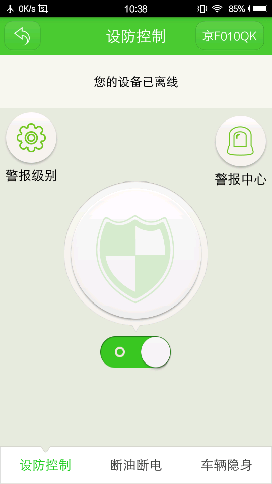 易安宝免费版