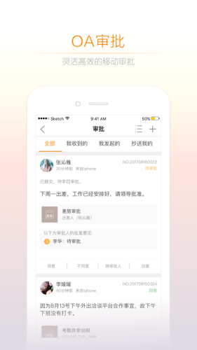 小敏办公官网版