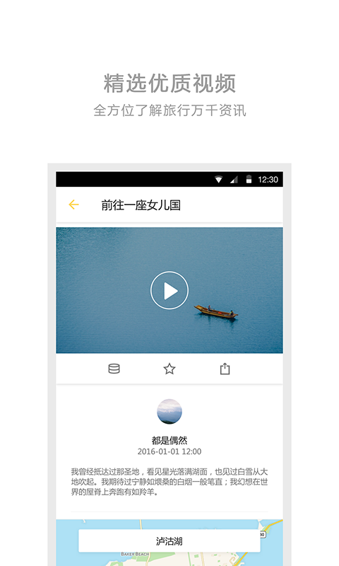 旅行者镜头免费版