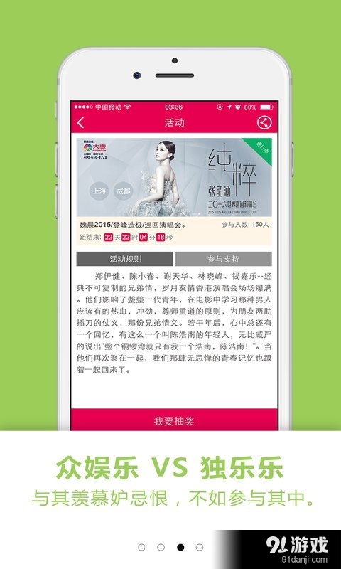 漫娱
