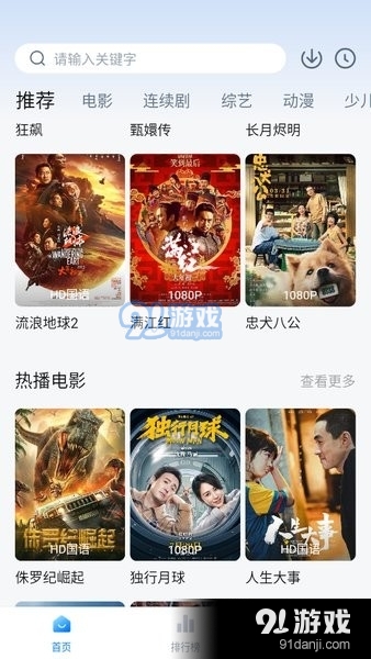 大师兄影视在线观看最新版