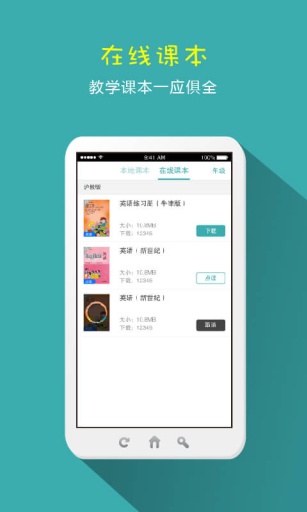 纳米盒点读机最新版