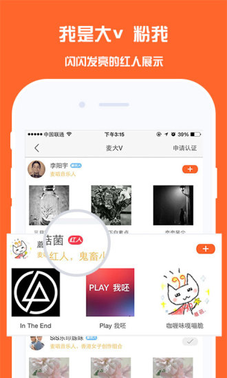 麦唱免费版
