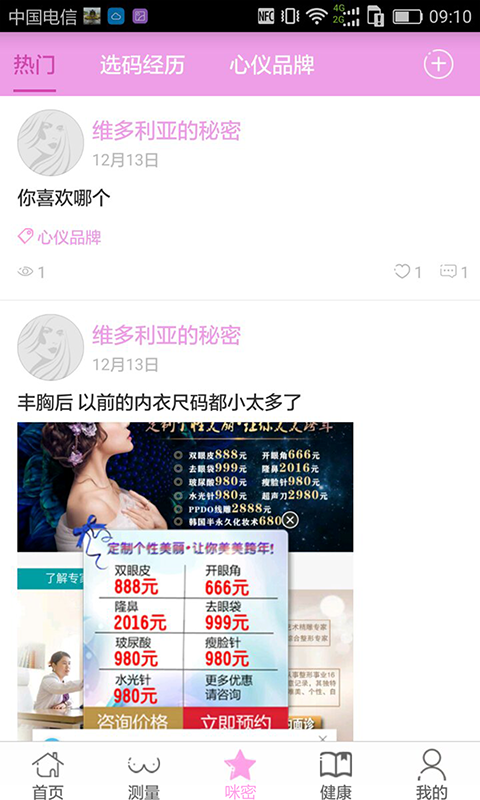 咪密安卓版