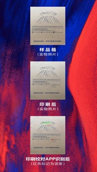 印刷校对最新版