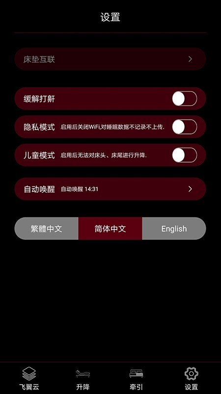 乐德飞翼安卓版