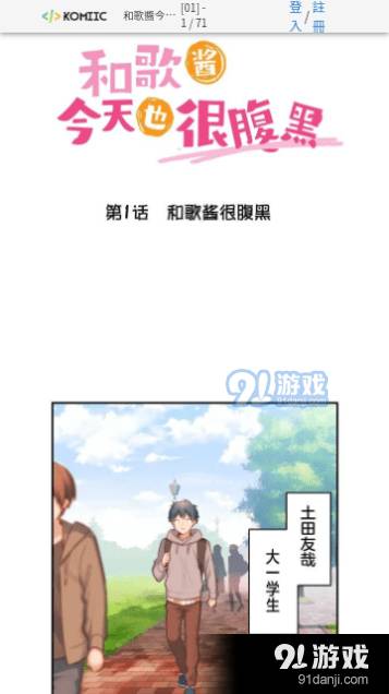 komiic漫画免费版