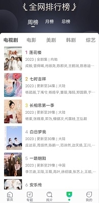 优选视频追剧软件免费版