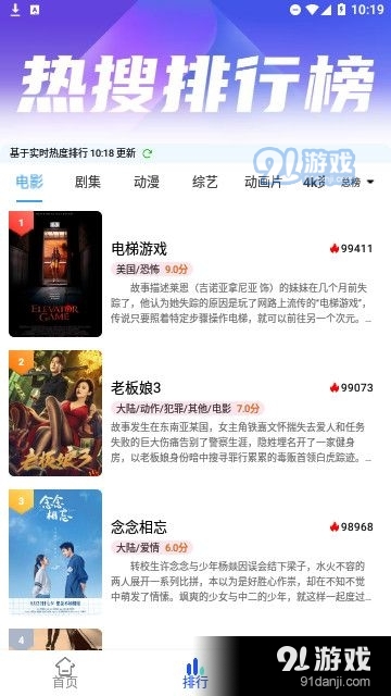 夜猫追剧官网版