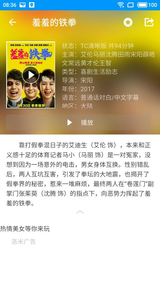 酷看影视官网版