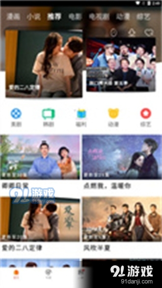 新米视频最新版