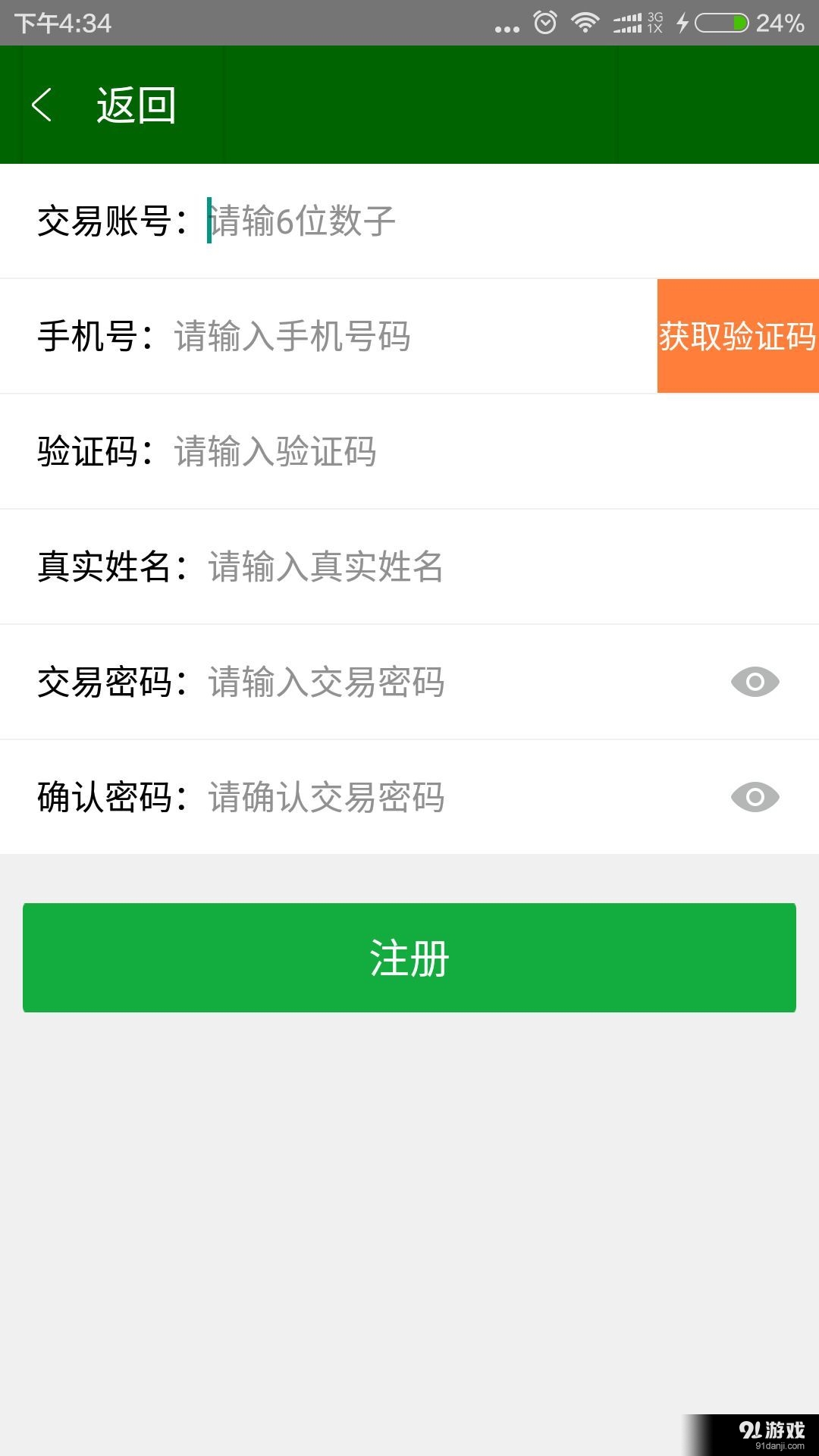 牧草交易平台免费版
