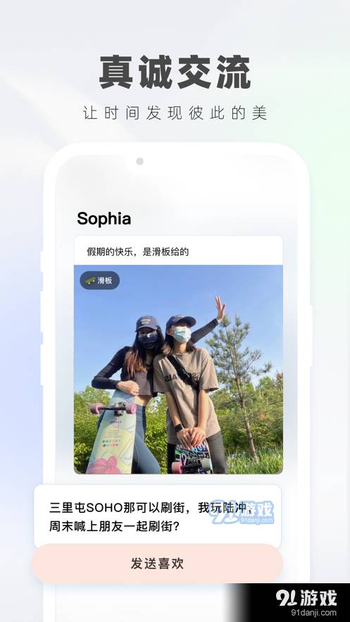 恋爱蜗牛手机版