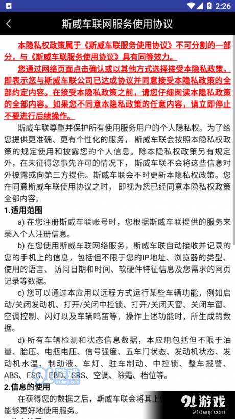我的斯威官网版