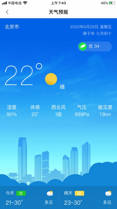 市民云全国安卓版