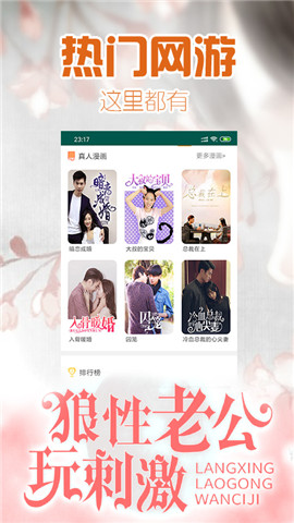 桃花小说官网版